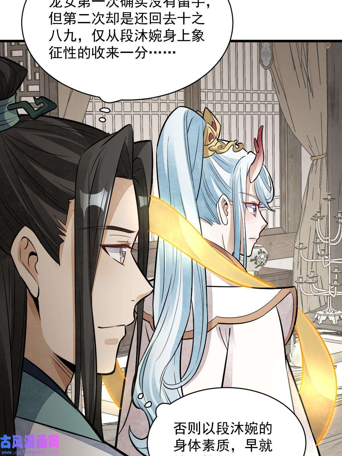 烂柯棋缘第147话