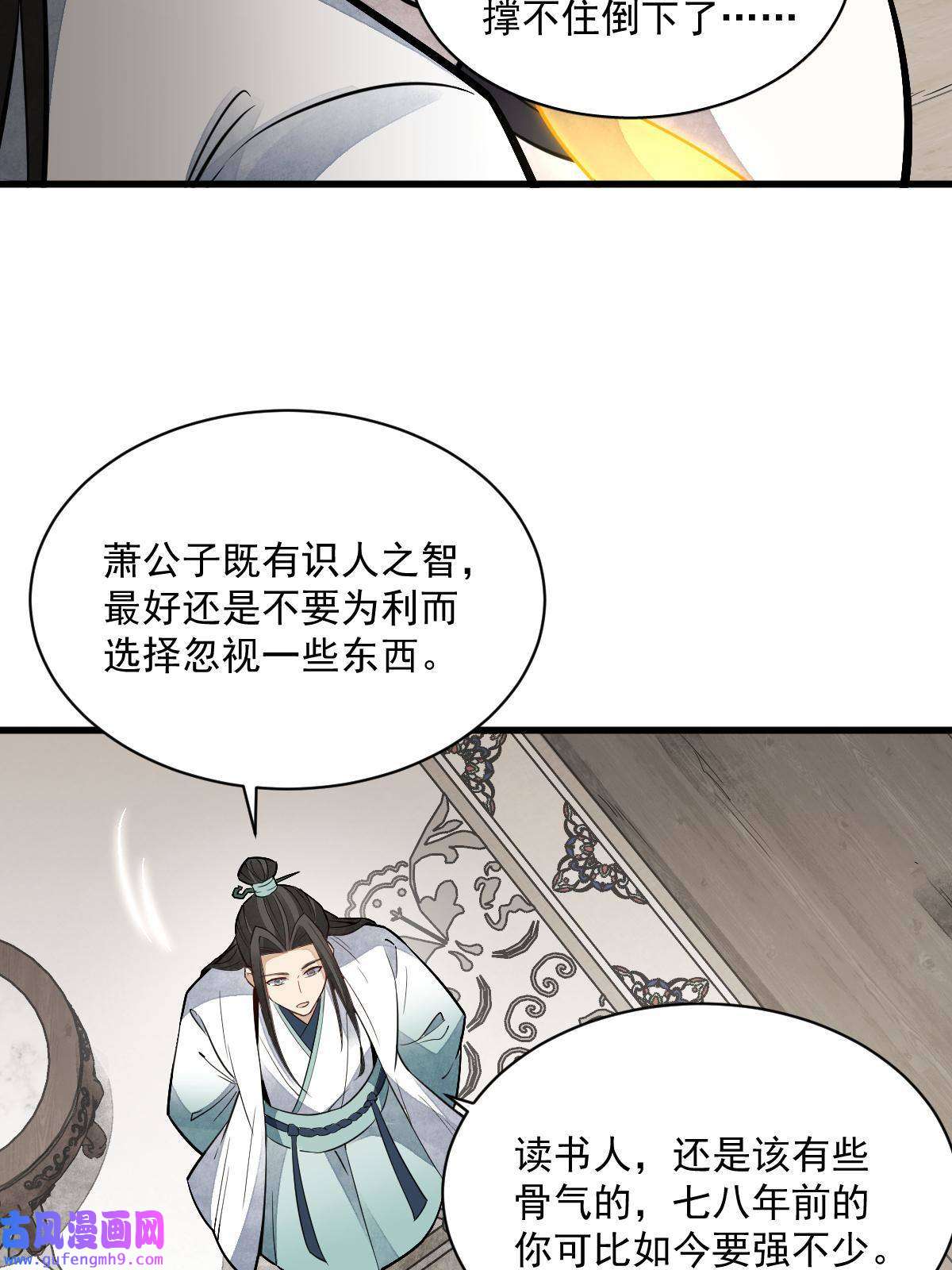 烂柯棋缘第147话