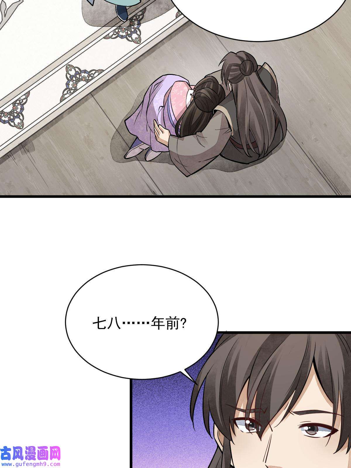 烂柯棋缘第147话