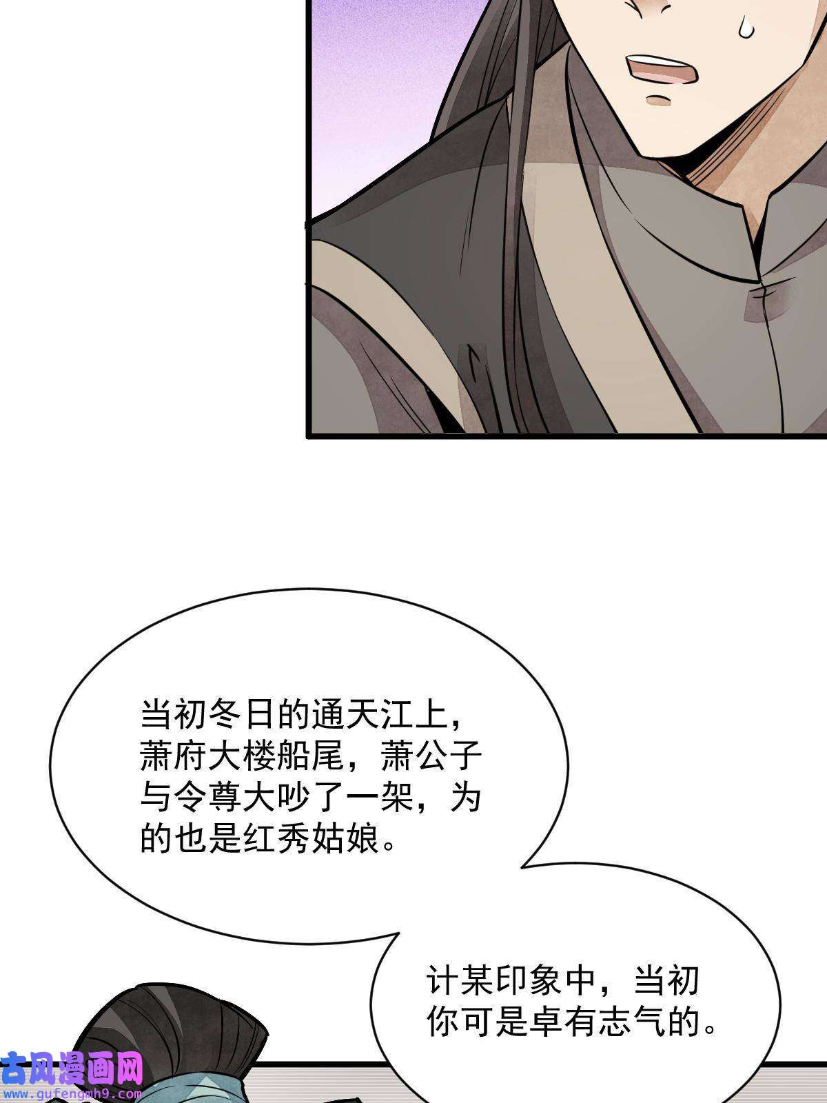 烂柯棋缘第147话