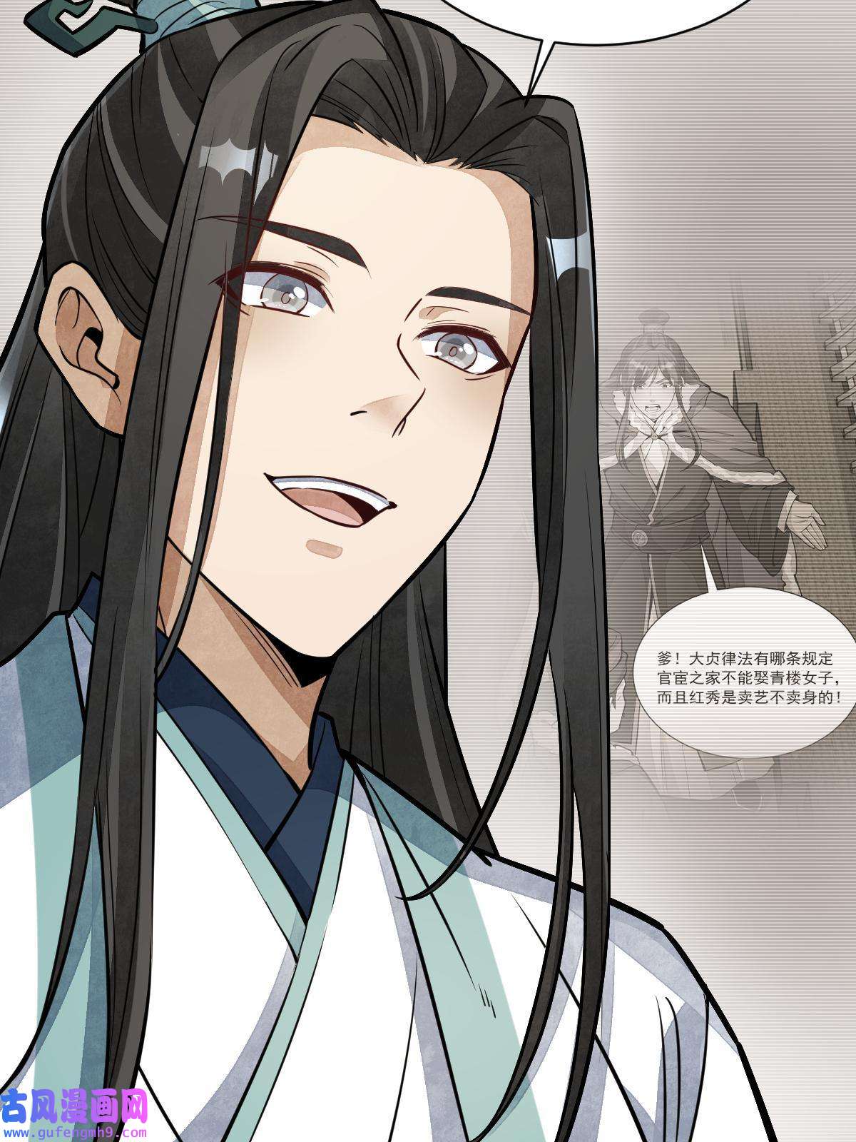 烂柯棋缘第147话