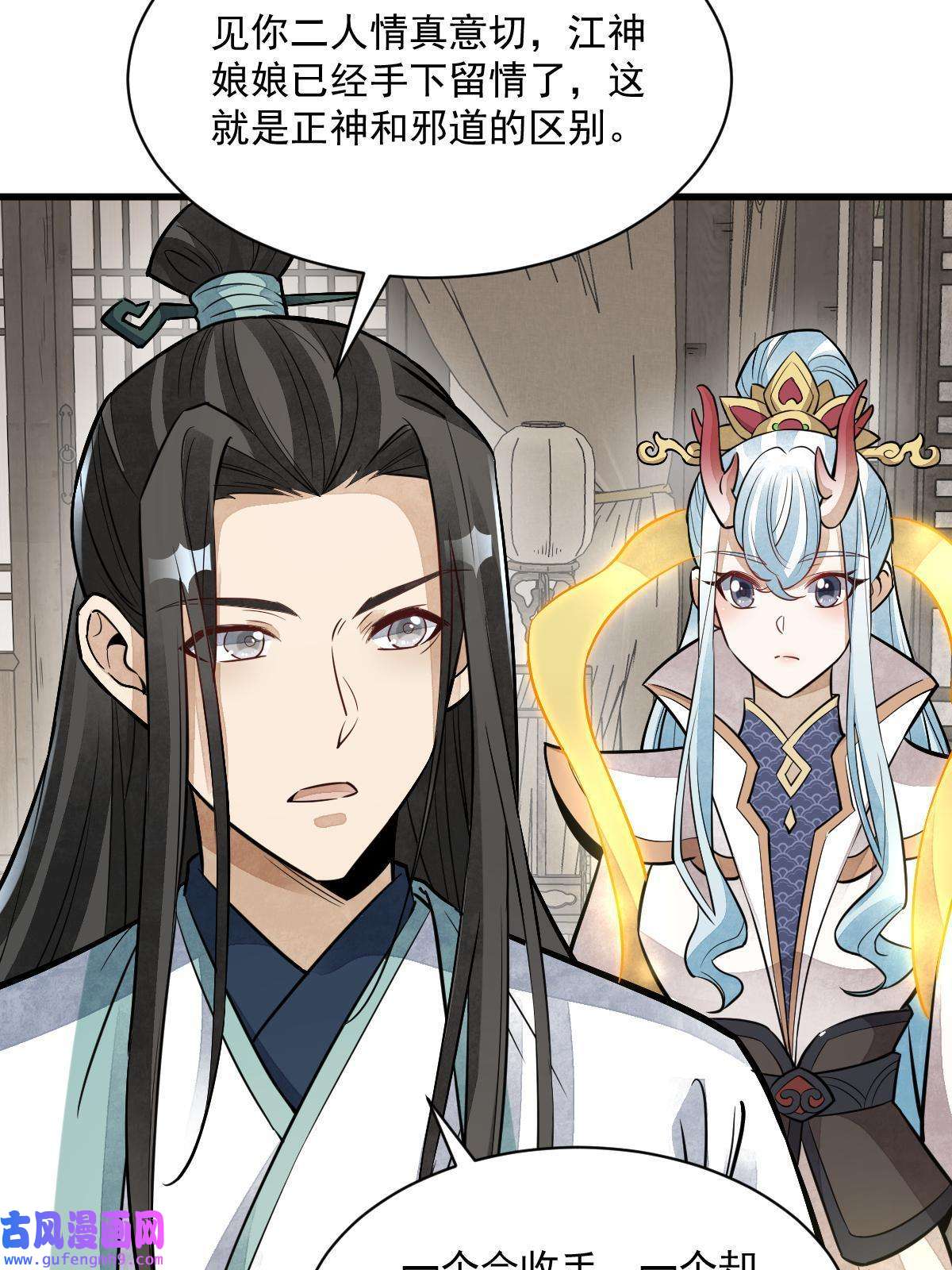 烂柯棋缘第147话