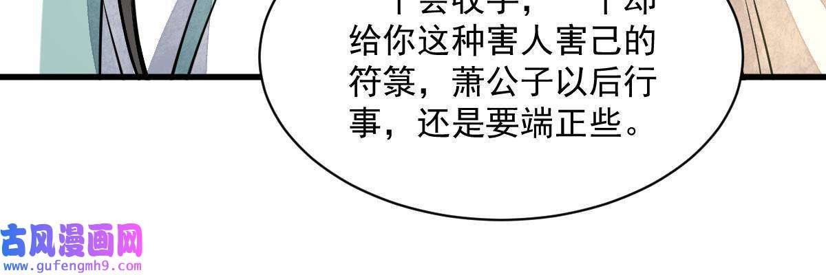 烂柯棋缘第147话