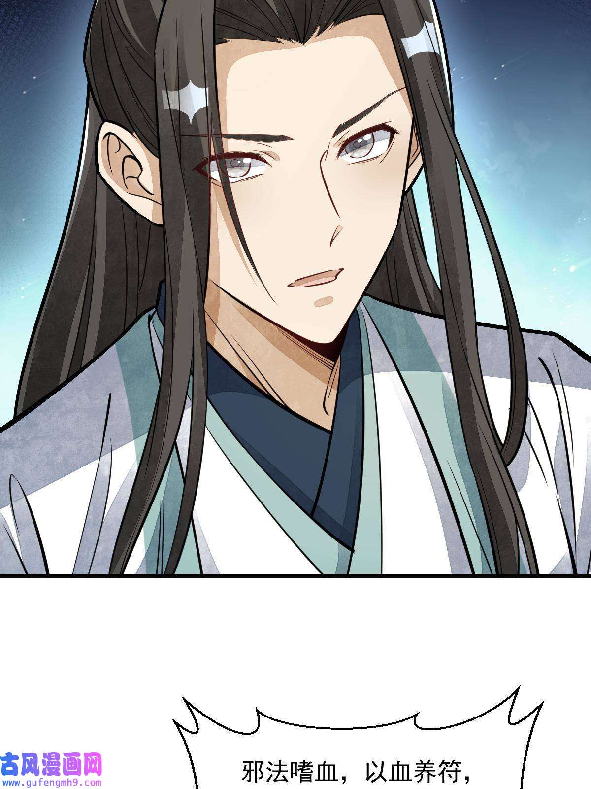 烂柯棋缘第147话