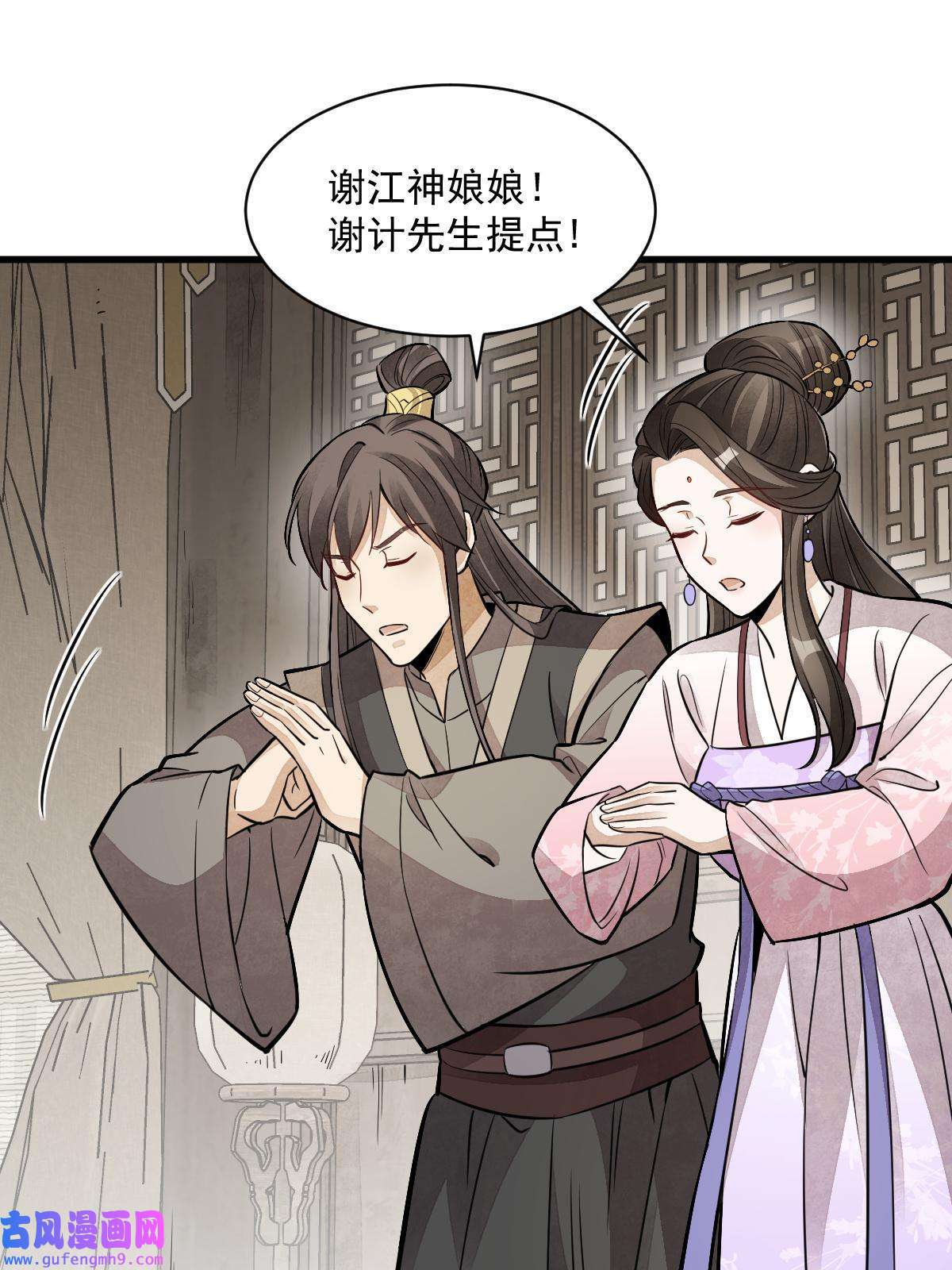 烂柯棋缘第147话