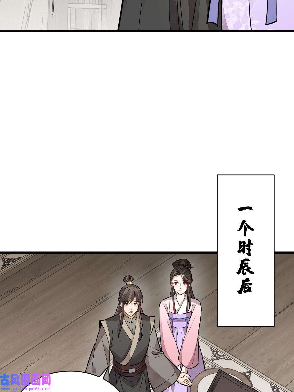 烂柯棋缘第147话