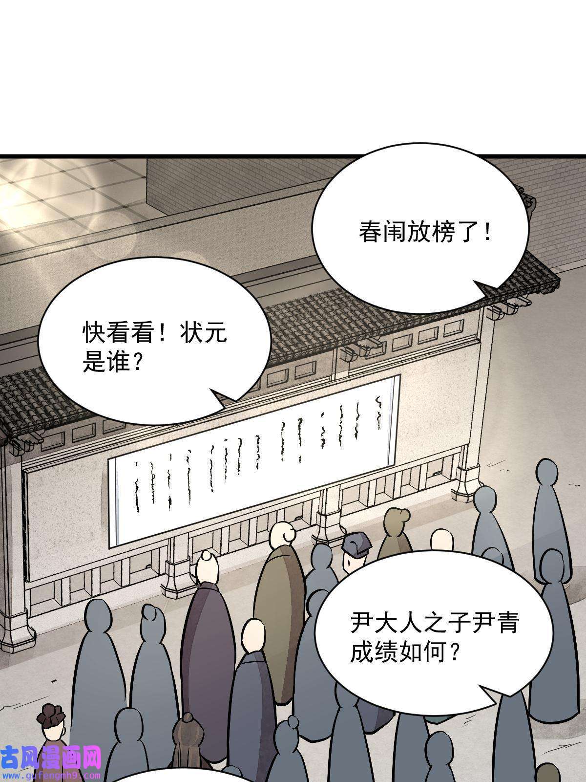 烂柯棋缘第147话