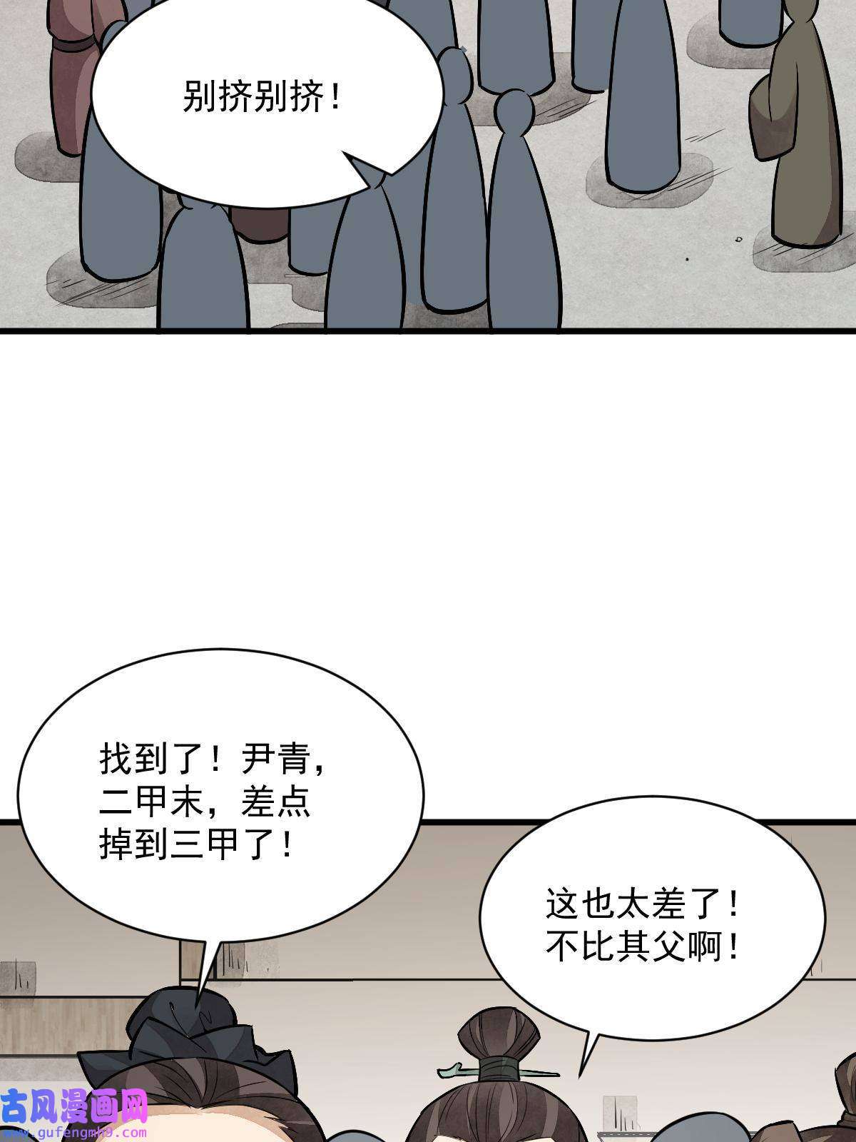 烂柯棋缘第147话