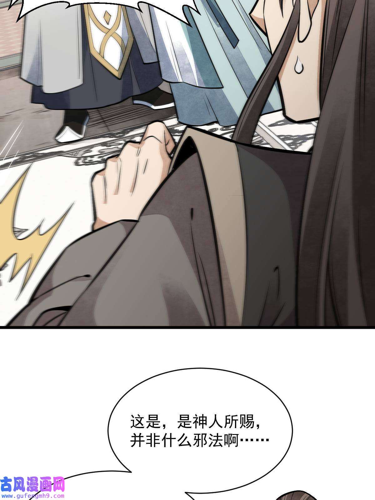 烂柯棋缘第147话