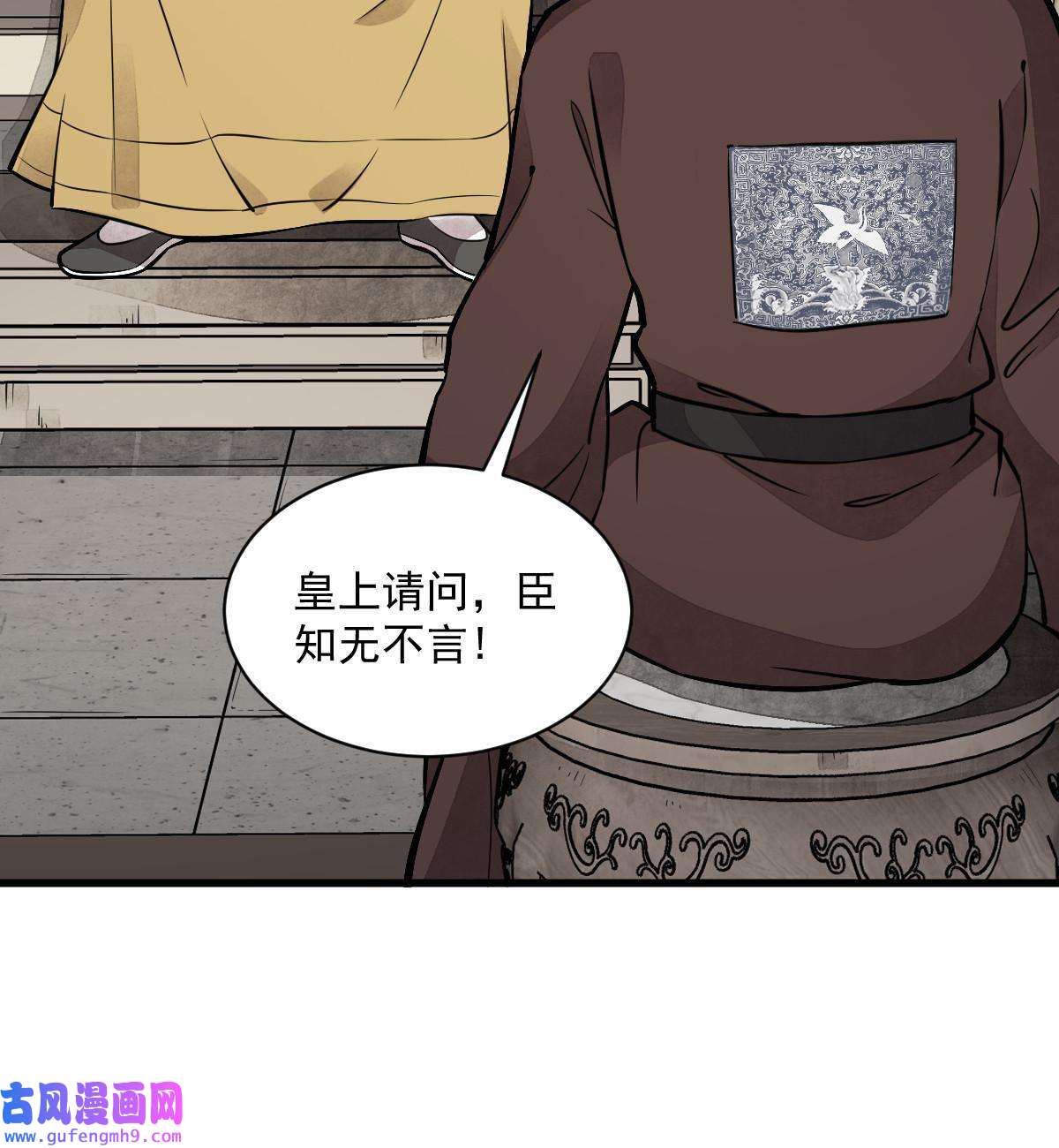 烂柯棋缘第148话