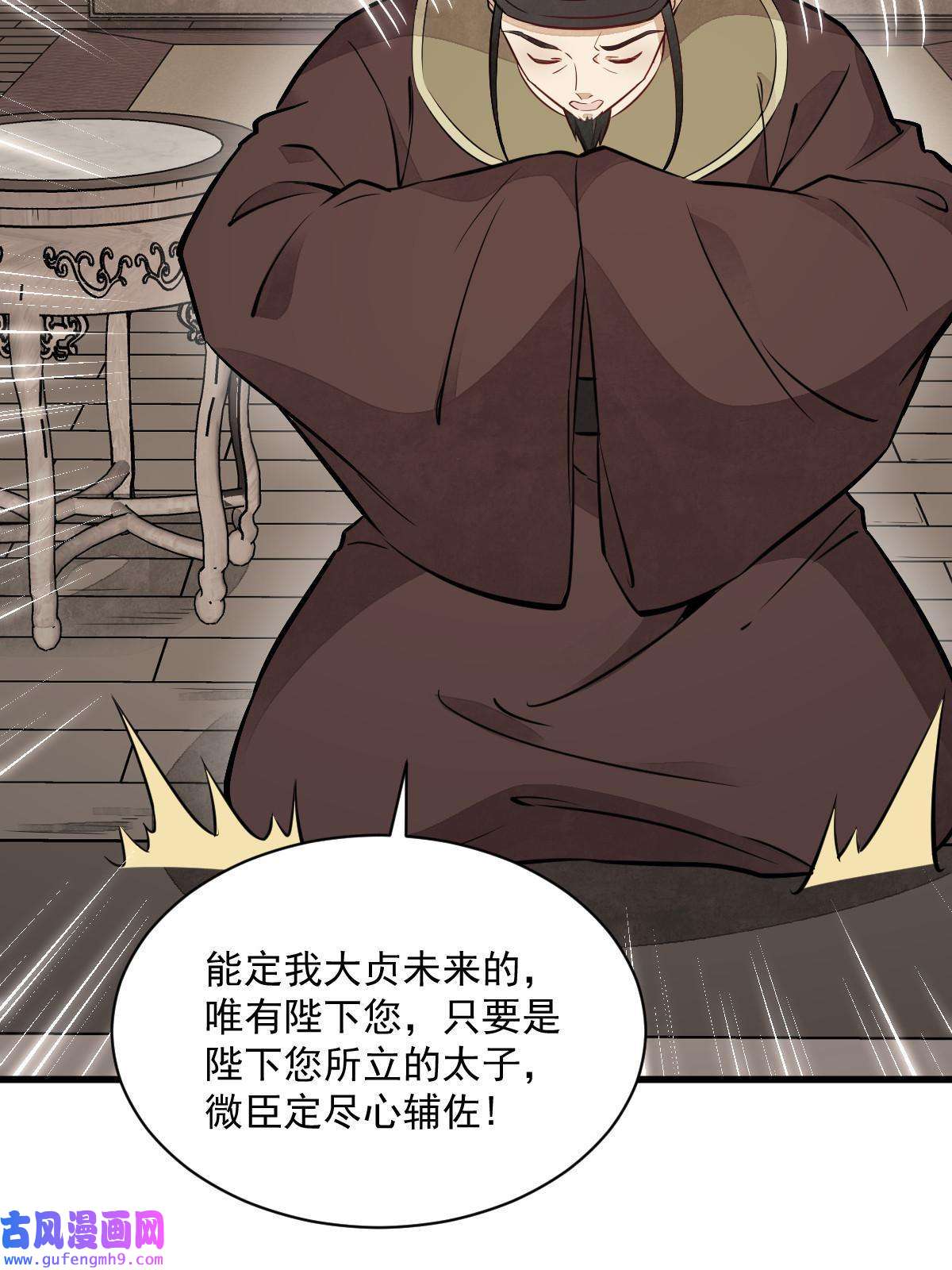 烂柯棋缘第148话