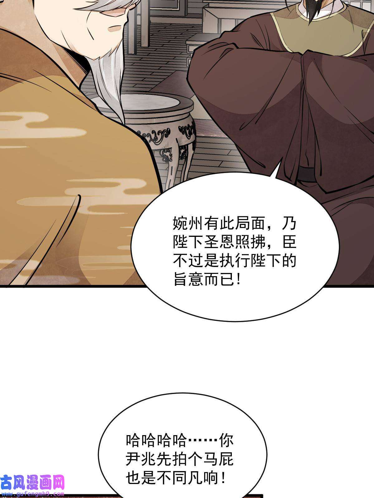 烂柯棋缘第148话