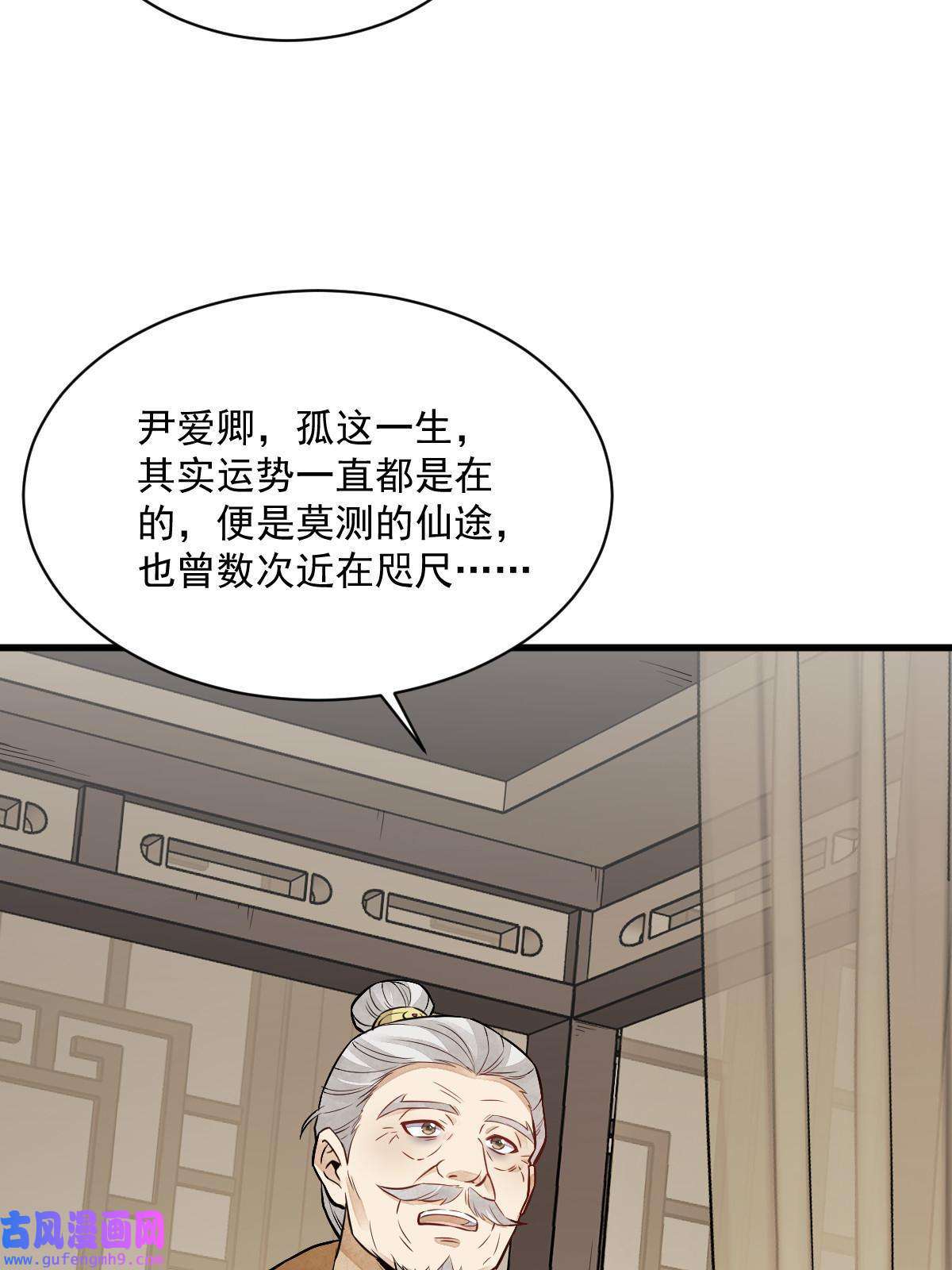 烂柯棋缘第148话