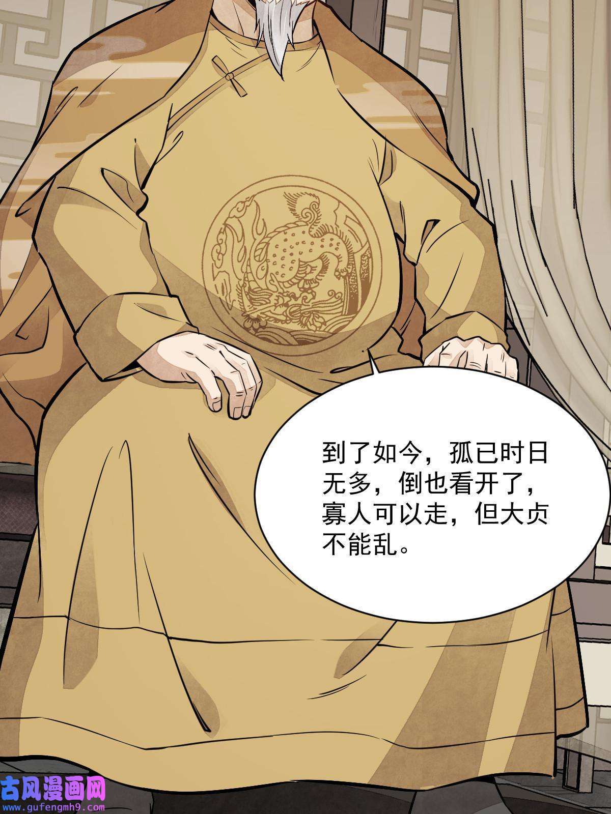 烂柯棋缘第148话