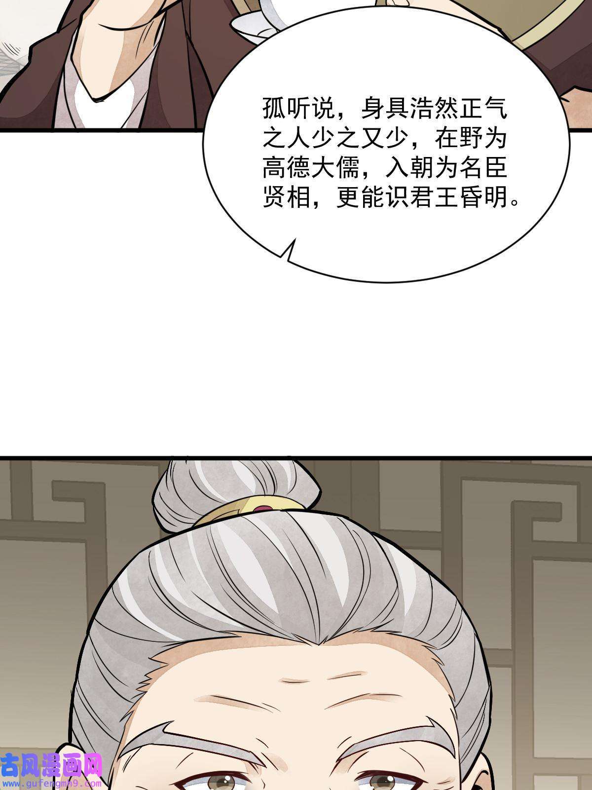 烂柯棋缘第148话