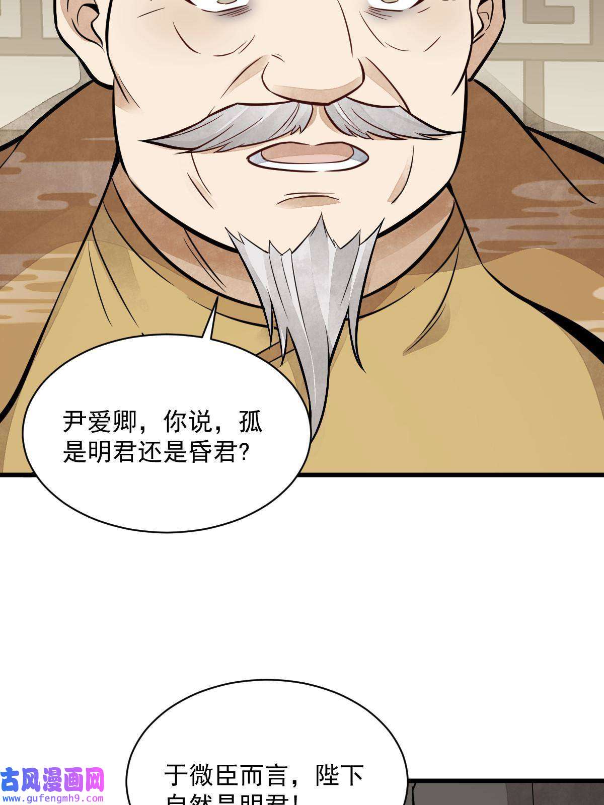 烂柯棋缘第148话