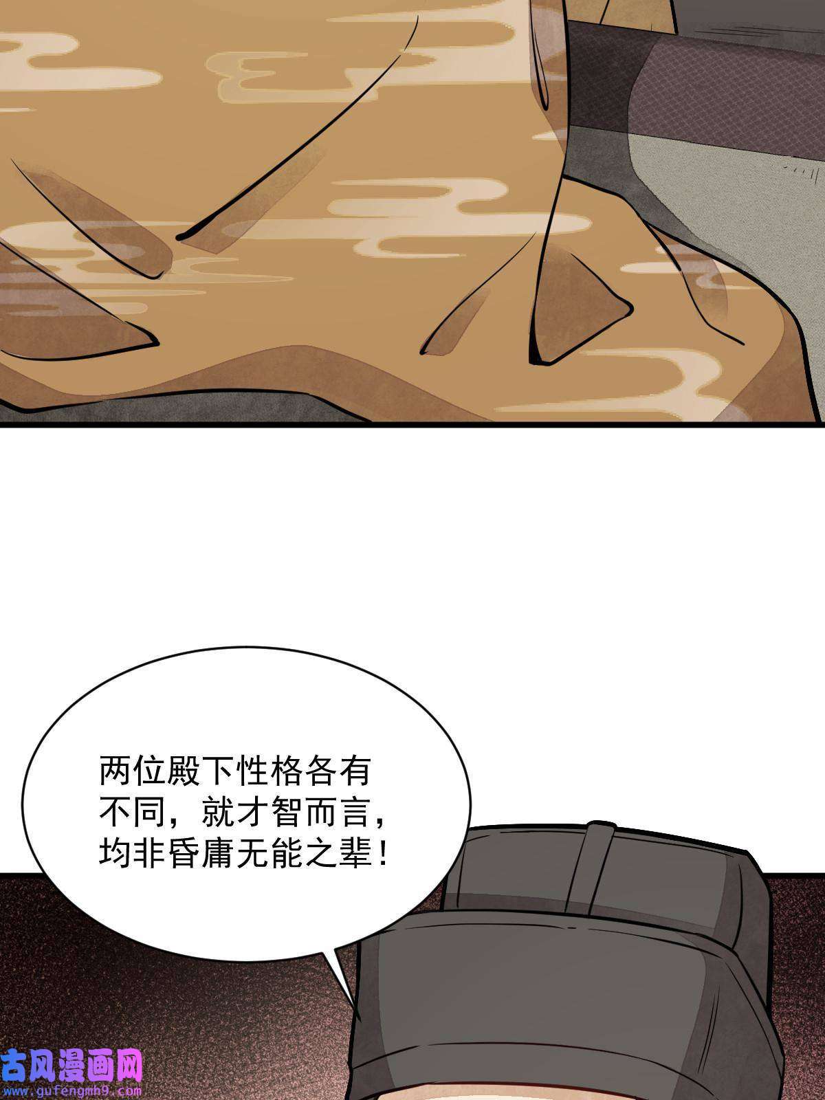 烂柯棋缘第148话