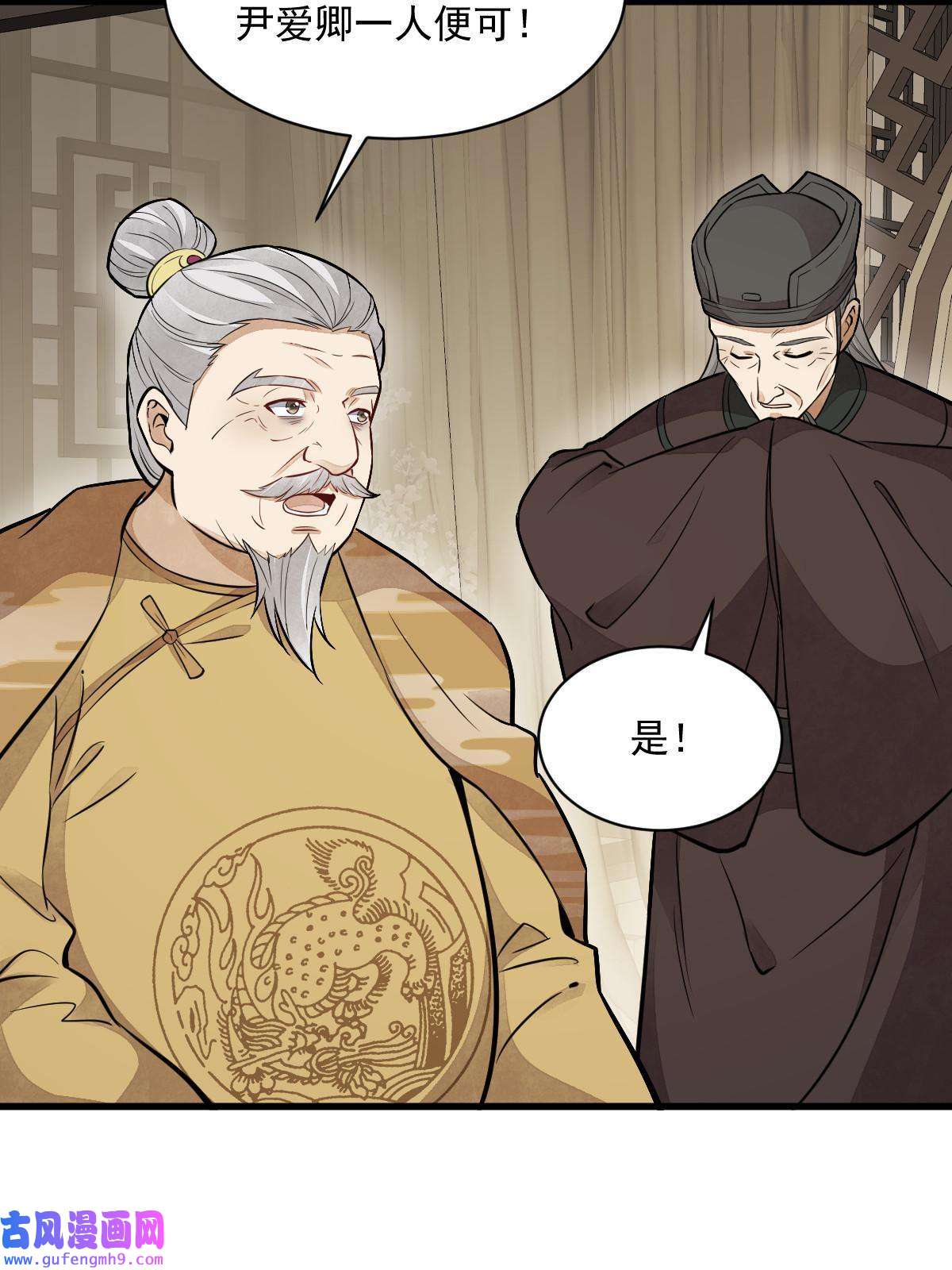 烂柯棋缘第148话