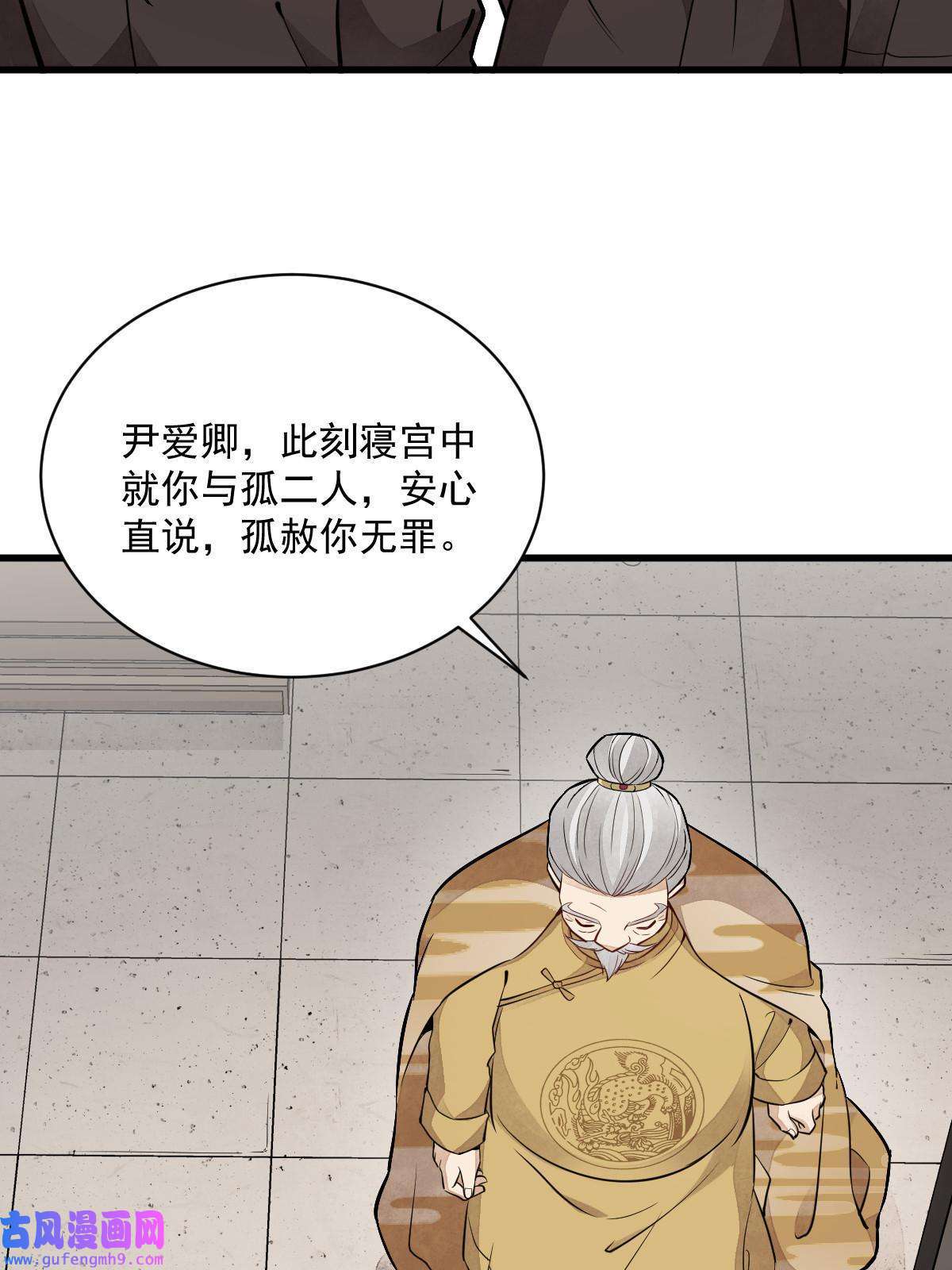 烂柯棋缘第148话