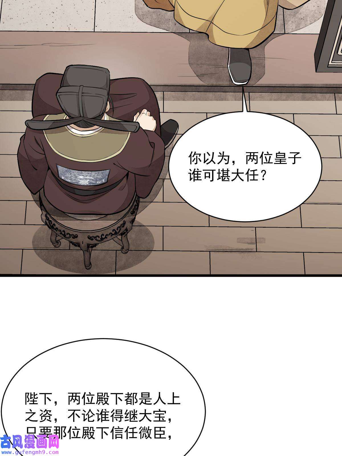 烂柯棋缘第148话