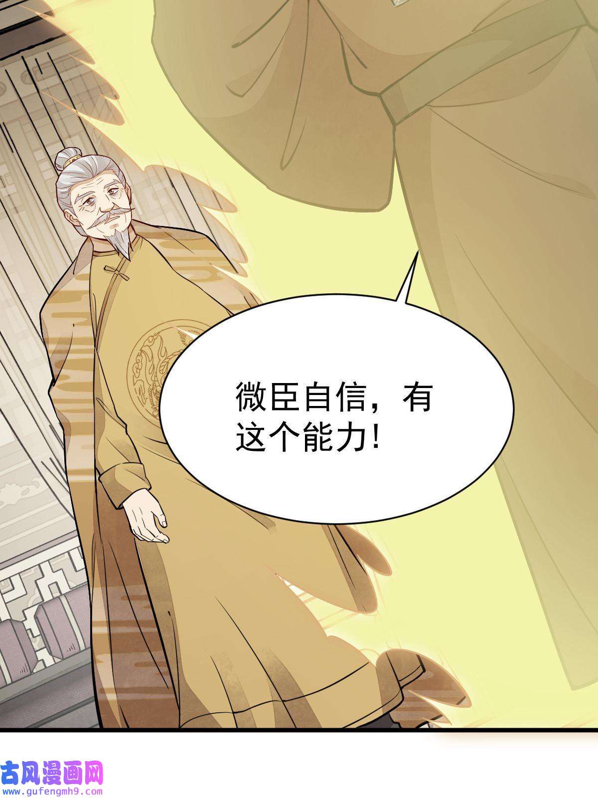烂柯棋缘第148话