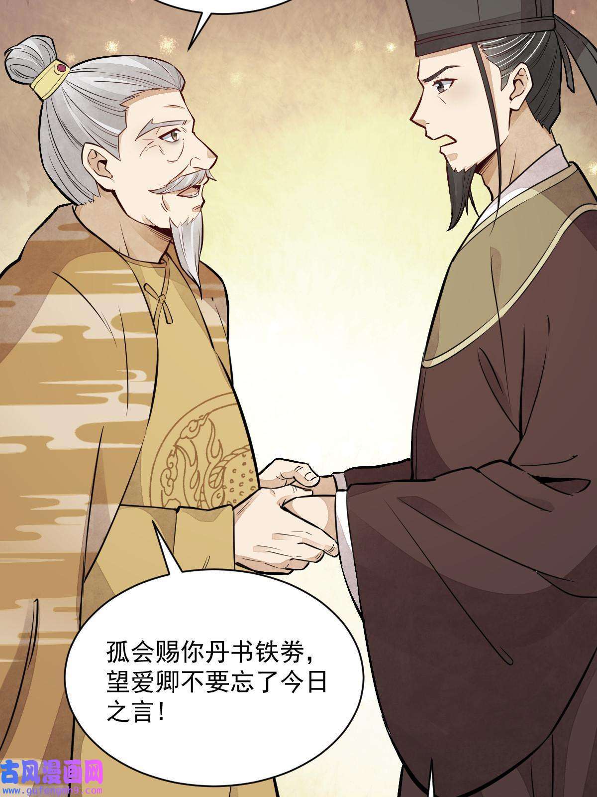 烂柯棋缘第148话