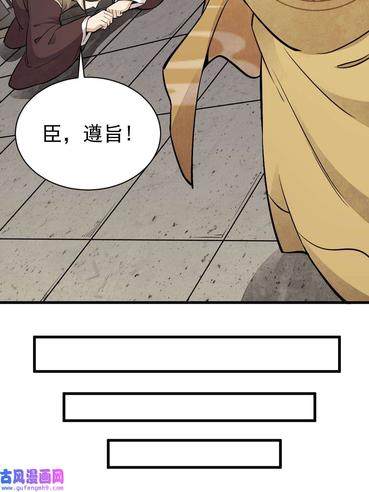 烂柯棋缘第148话