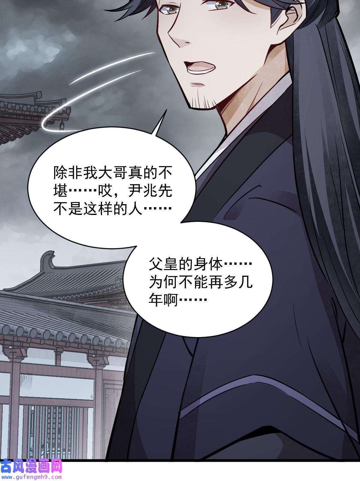 烂柯棋缘第148话