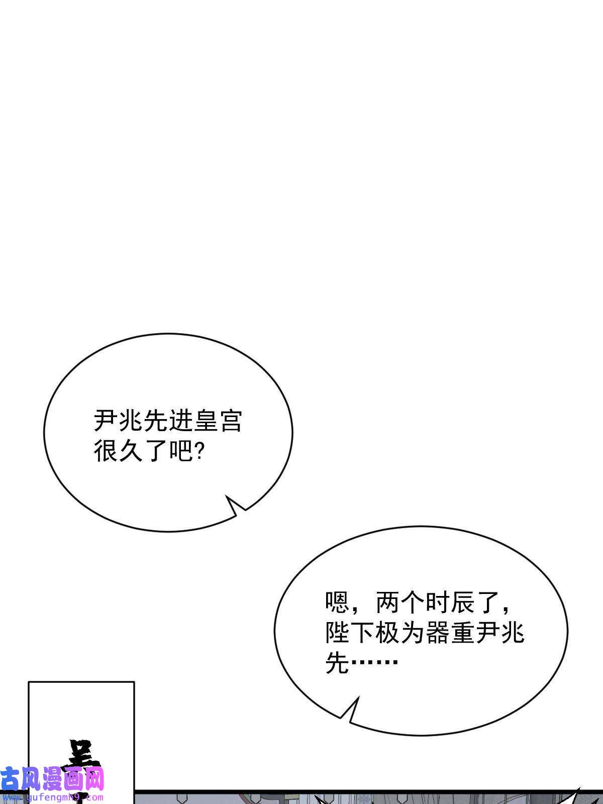 烂柯棋缘第148话