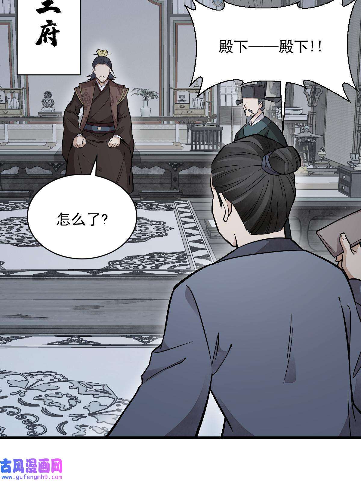 烂柯棋缘第148话