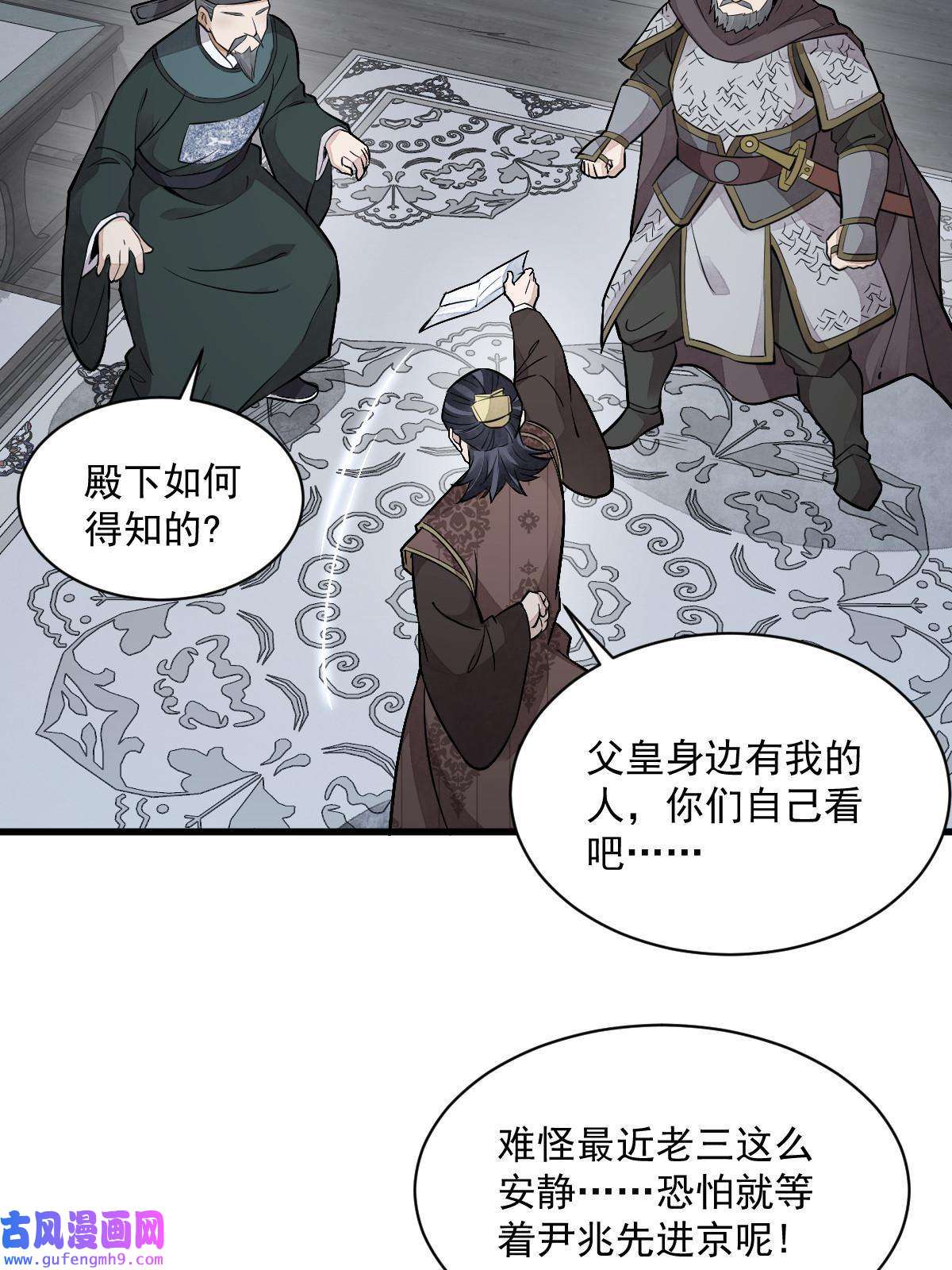 烂柯棋缘第148话