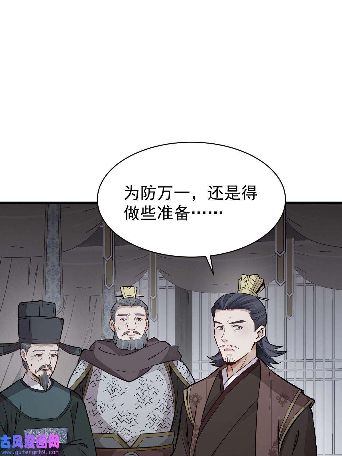 烂柯棋缘第148话