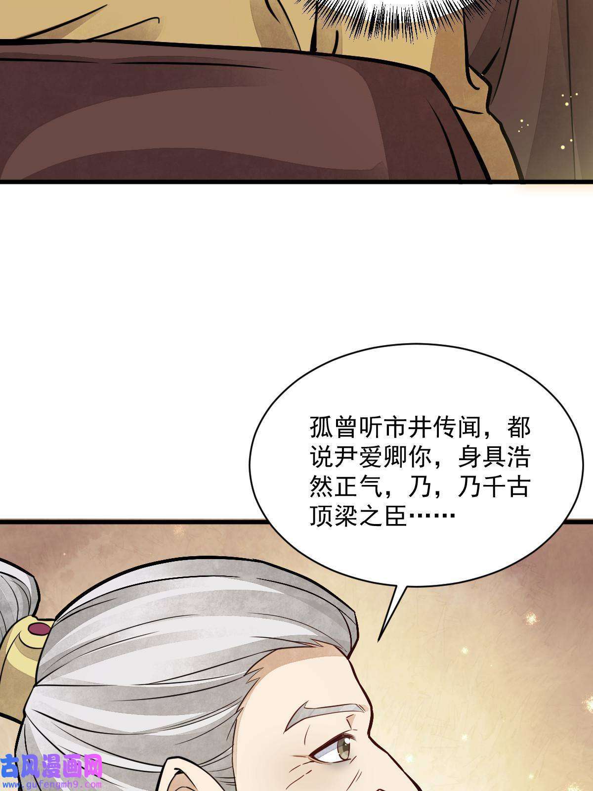 烂柯棋缘第148话