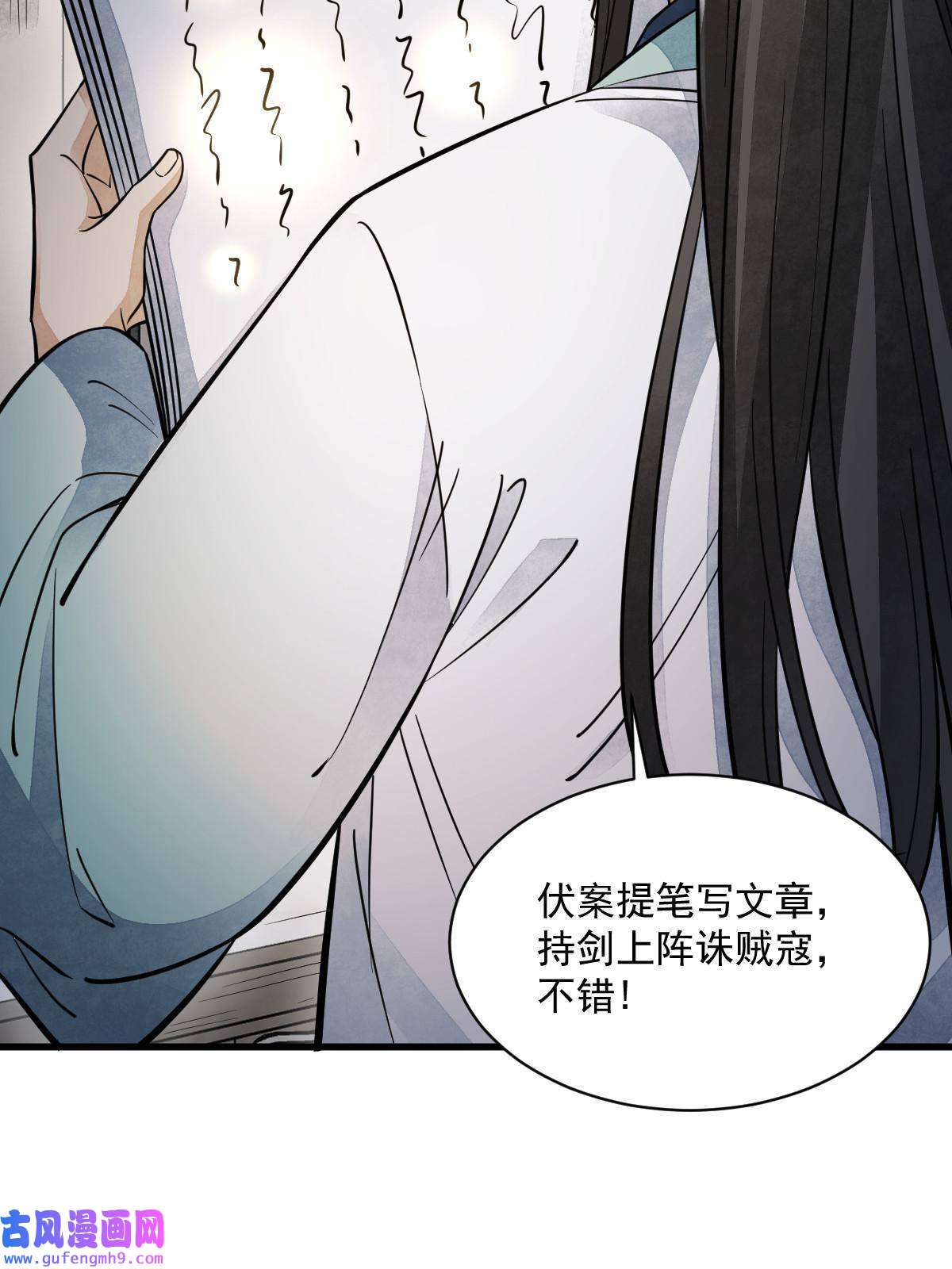 烂柯棋缘第149话