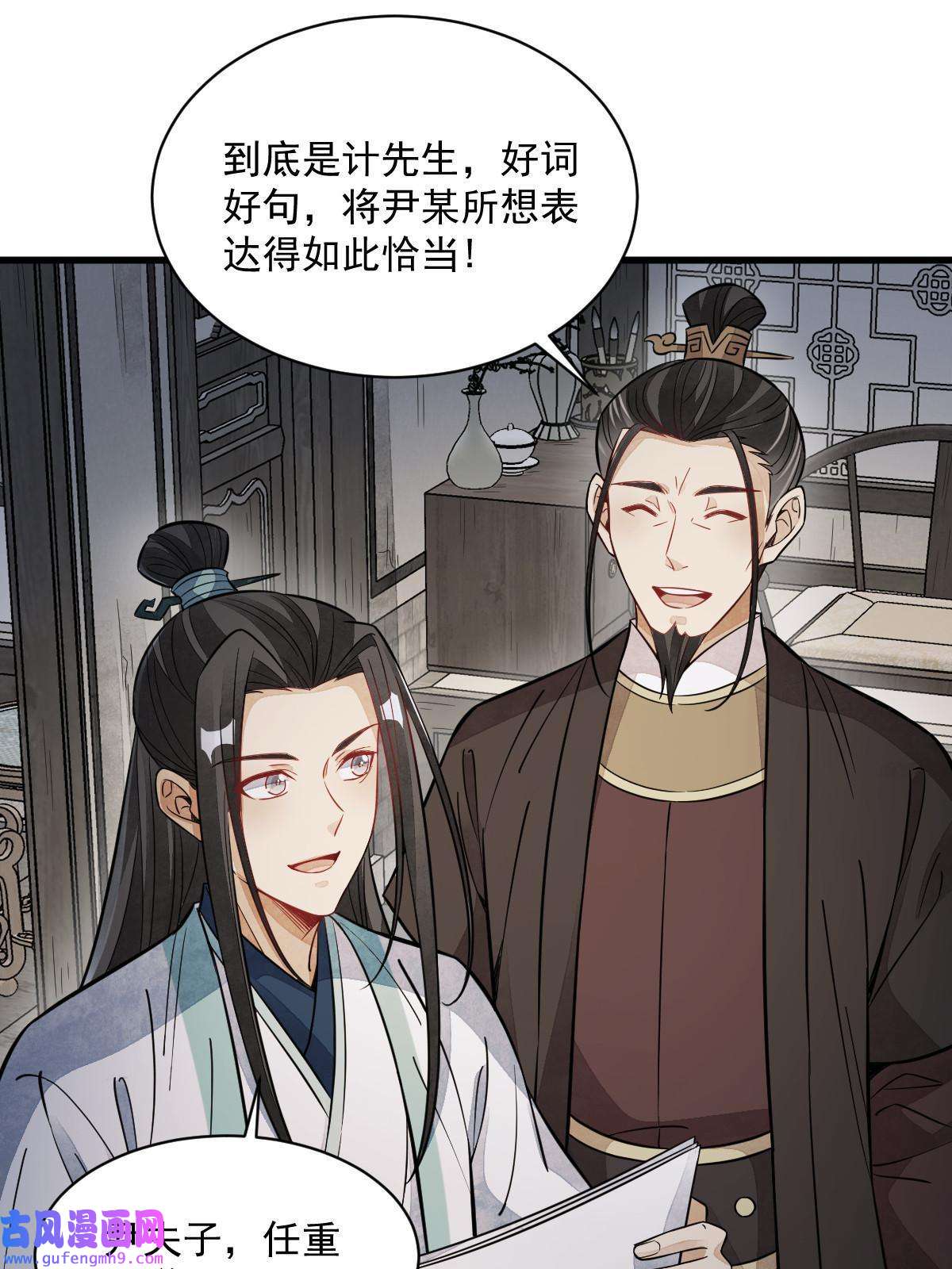 烂柯棋缘第149话