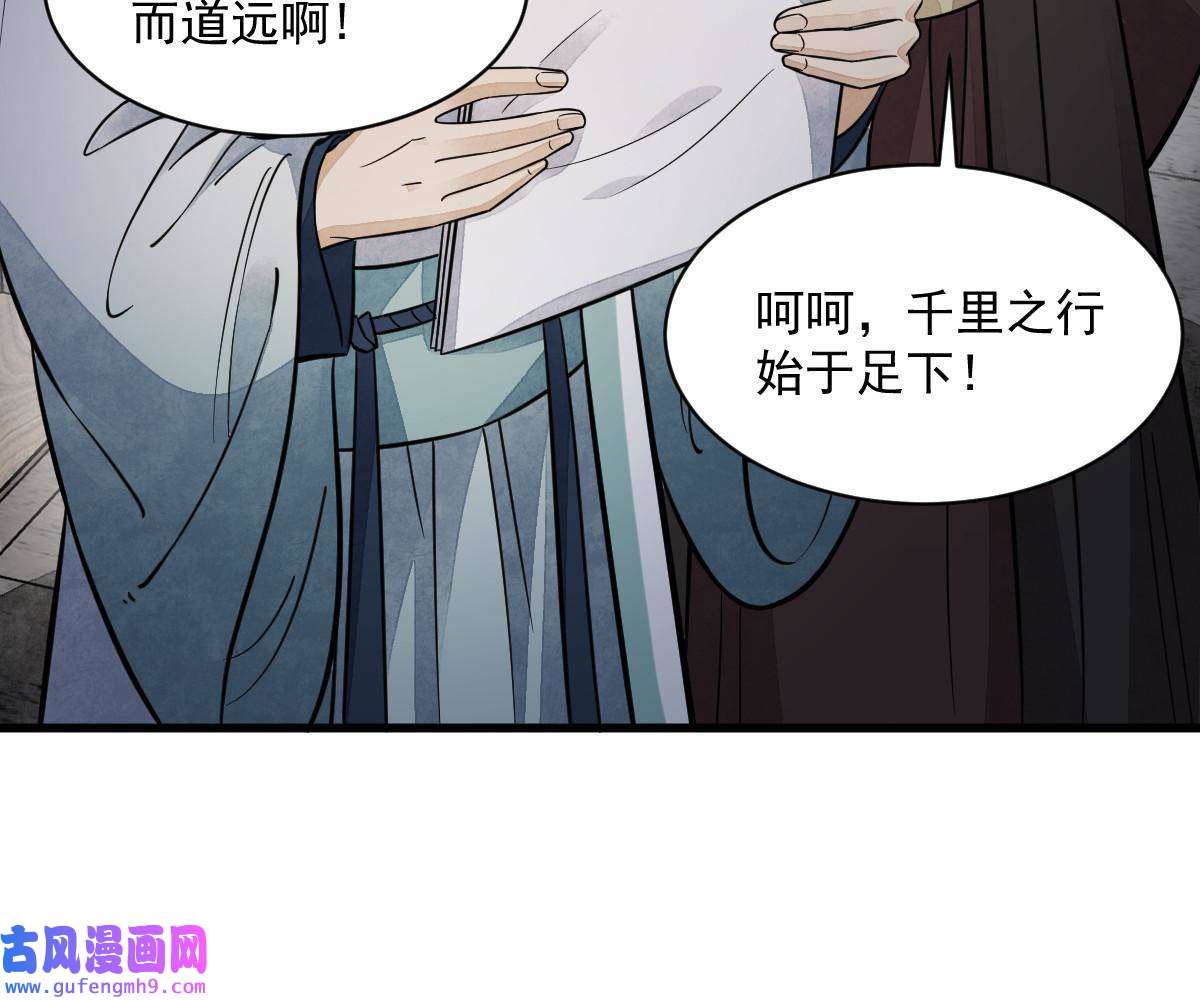 烂柯棋缘第149话