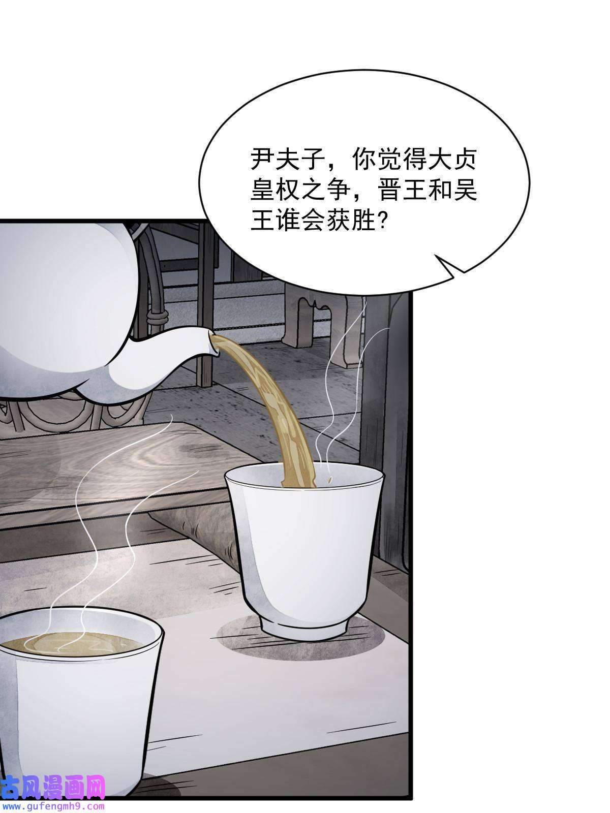 烂柯棋缘第149话