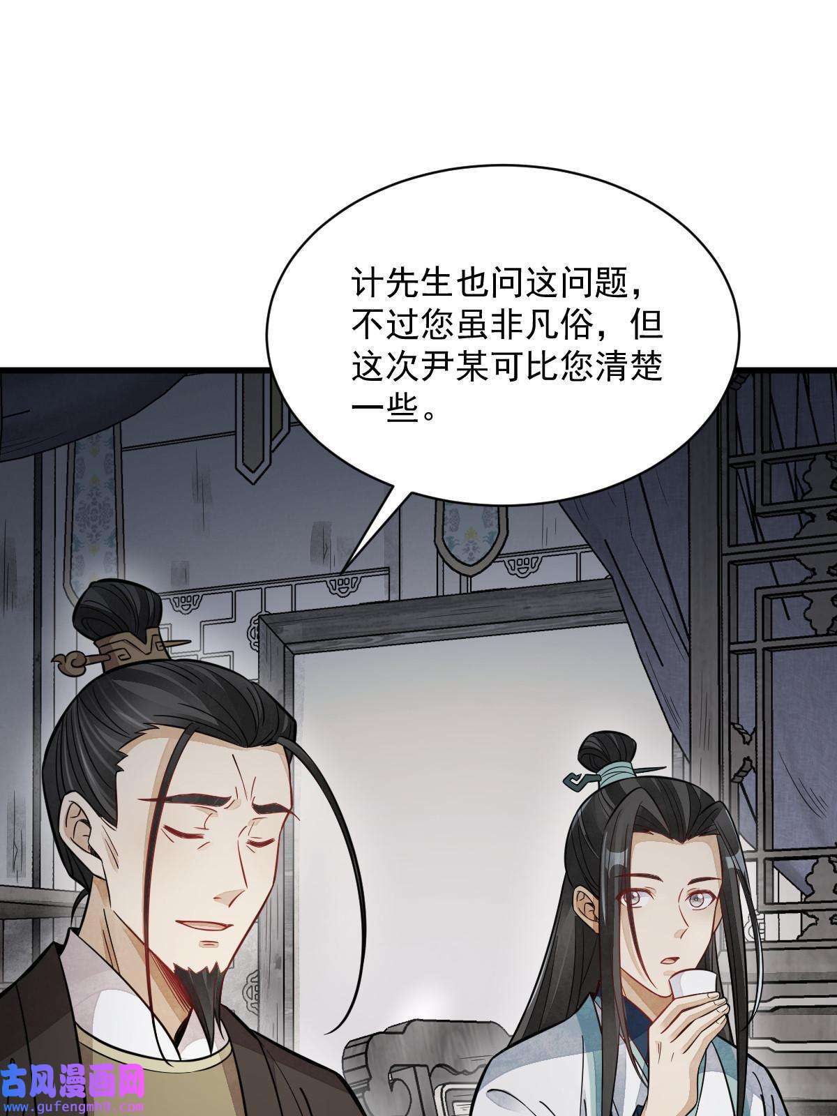 烂柯棋缘第149话