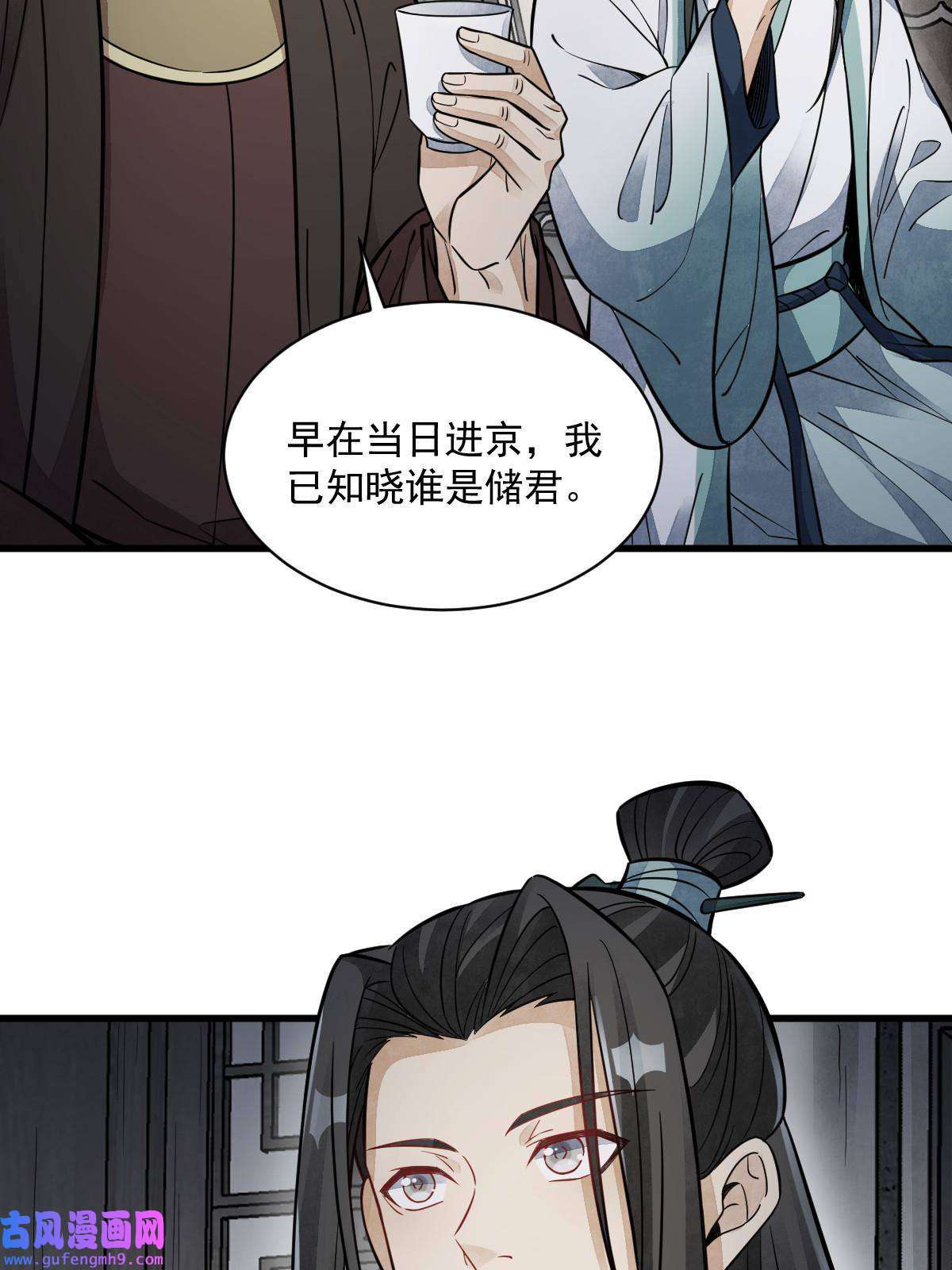 烂柯棋缘第149话