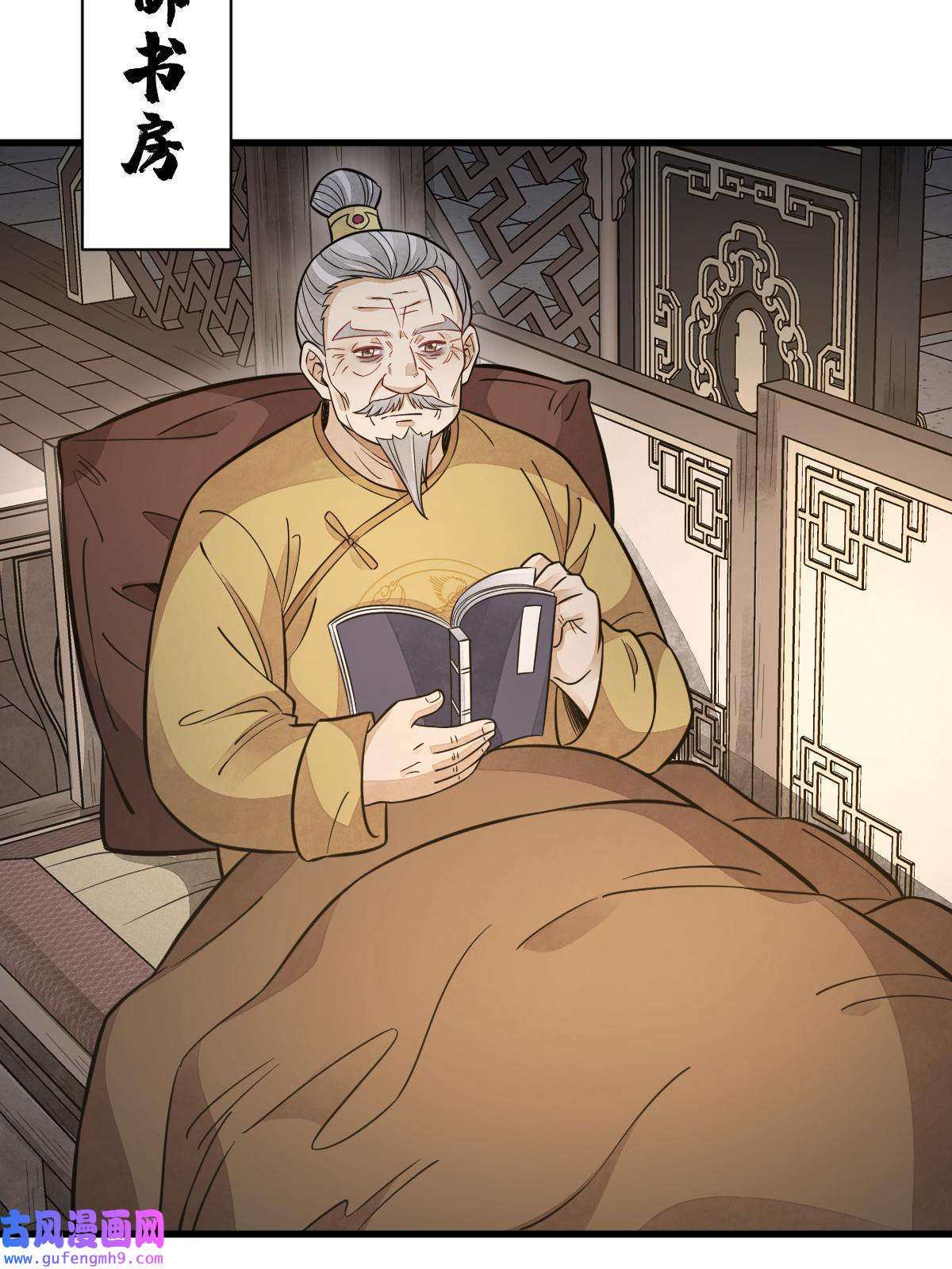 烂柯棋缘第149话
