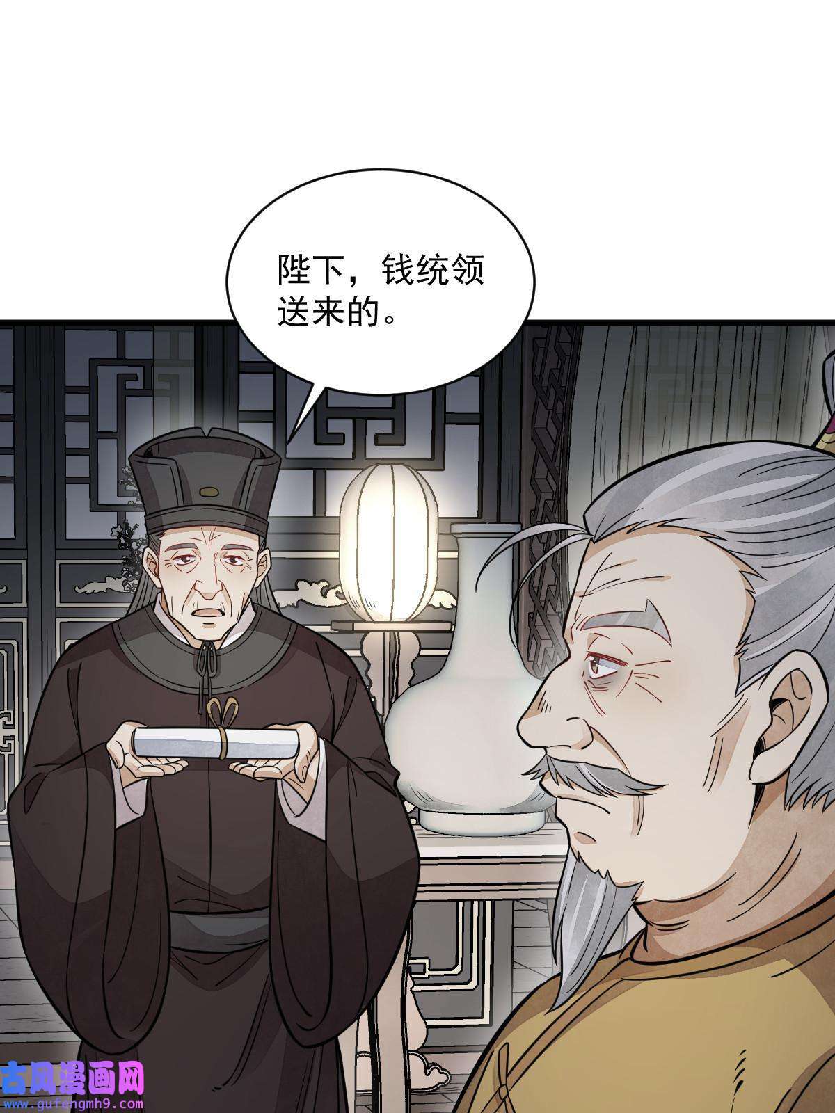烂柯棋缘第149话