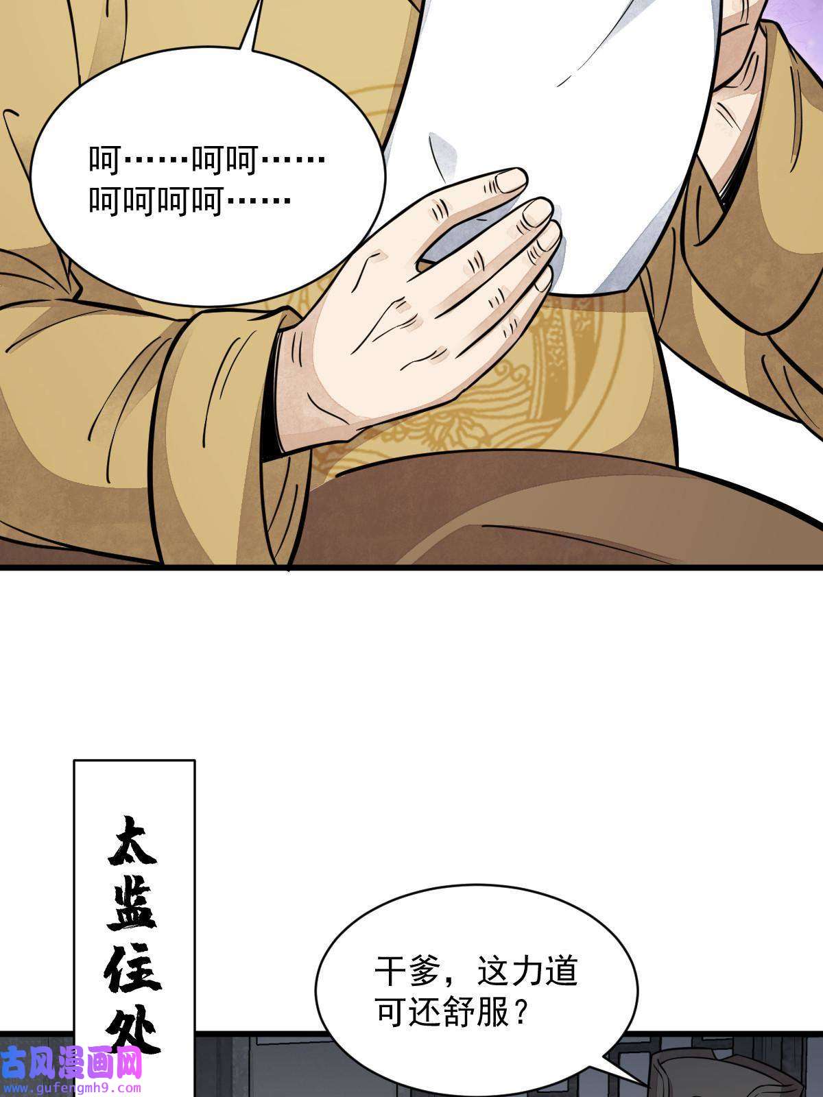 烂柯棋缘第149话