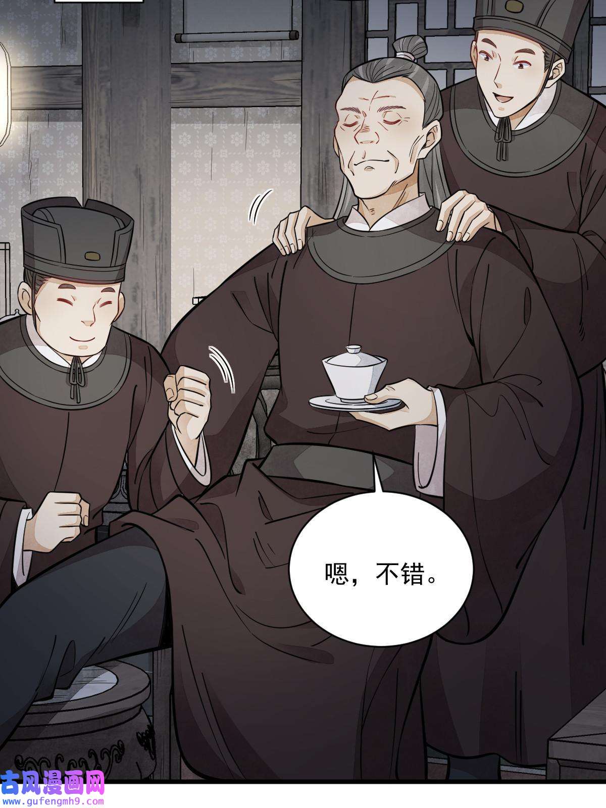 烂柯棋缘第149话