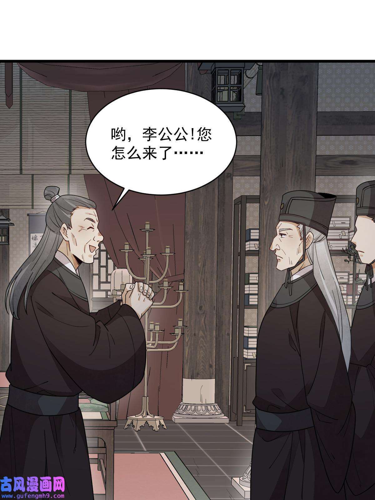 烂柯棋缘第149话