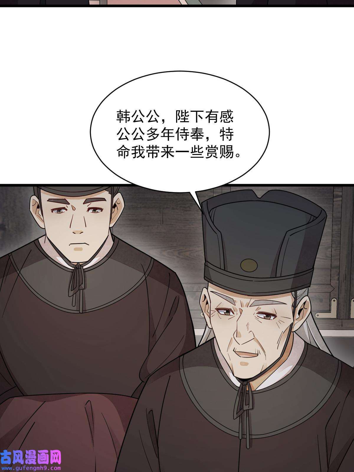 烂柯棋缘第149话