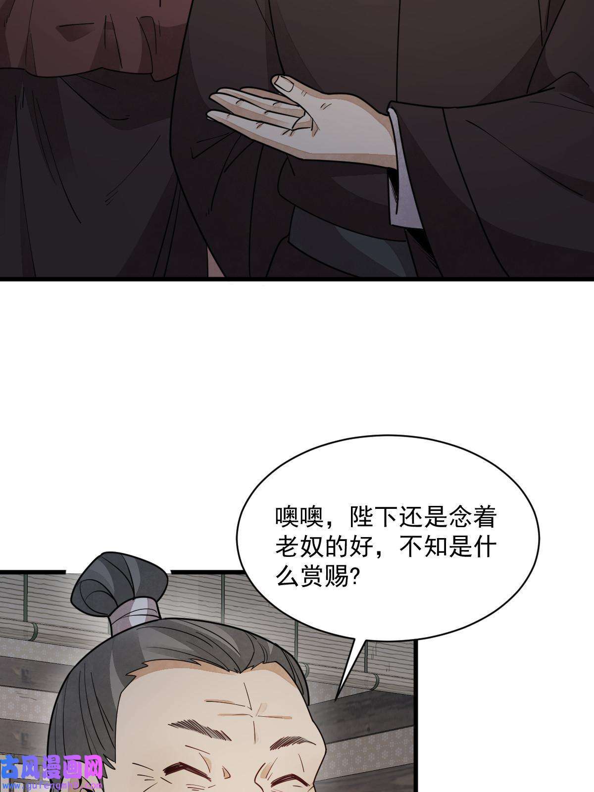 烂柯棋缘第149话