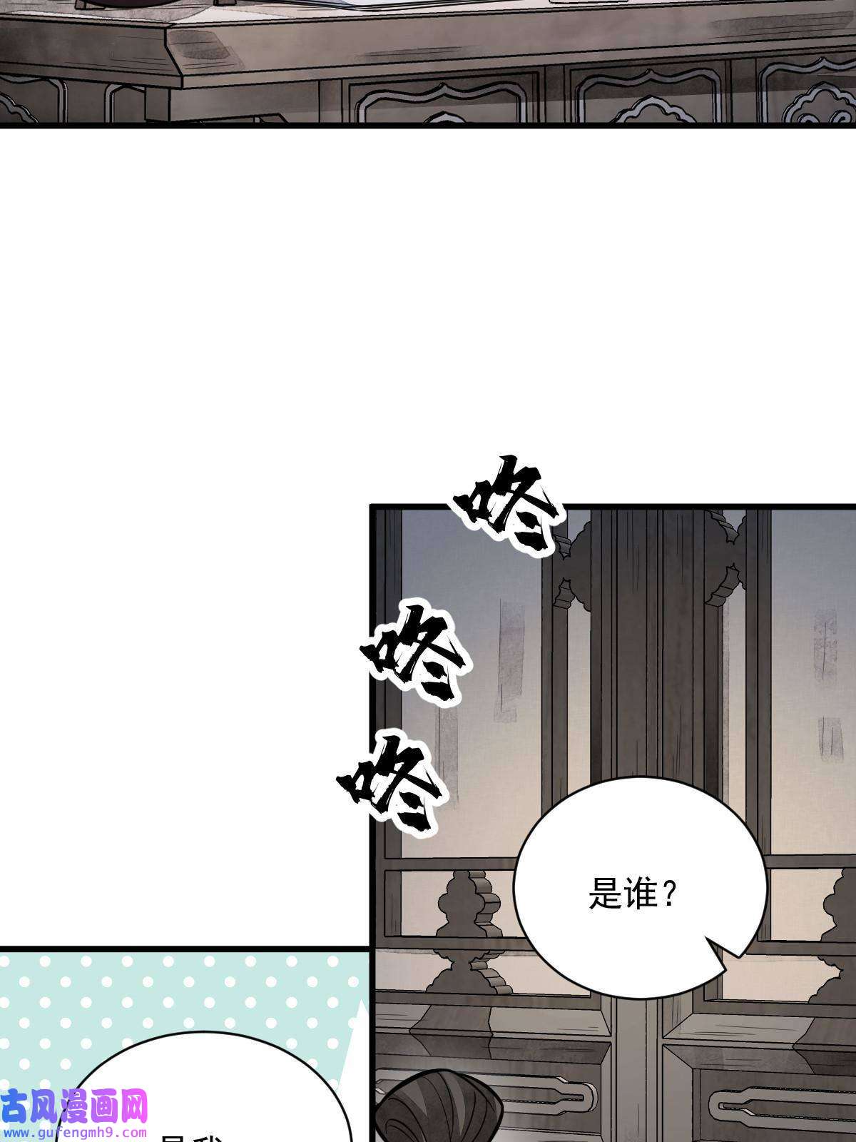 烂柯棋缘第149话