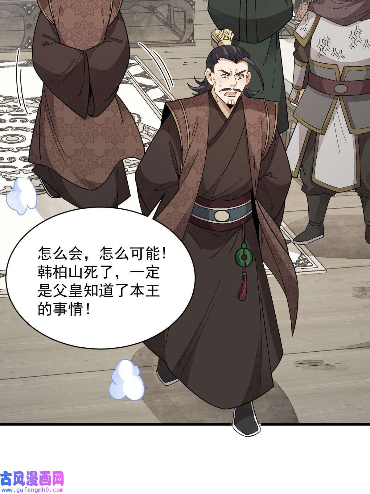 烂柯棋缘第149话