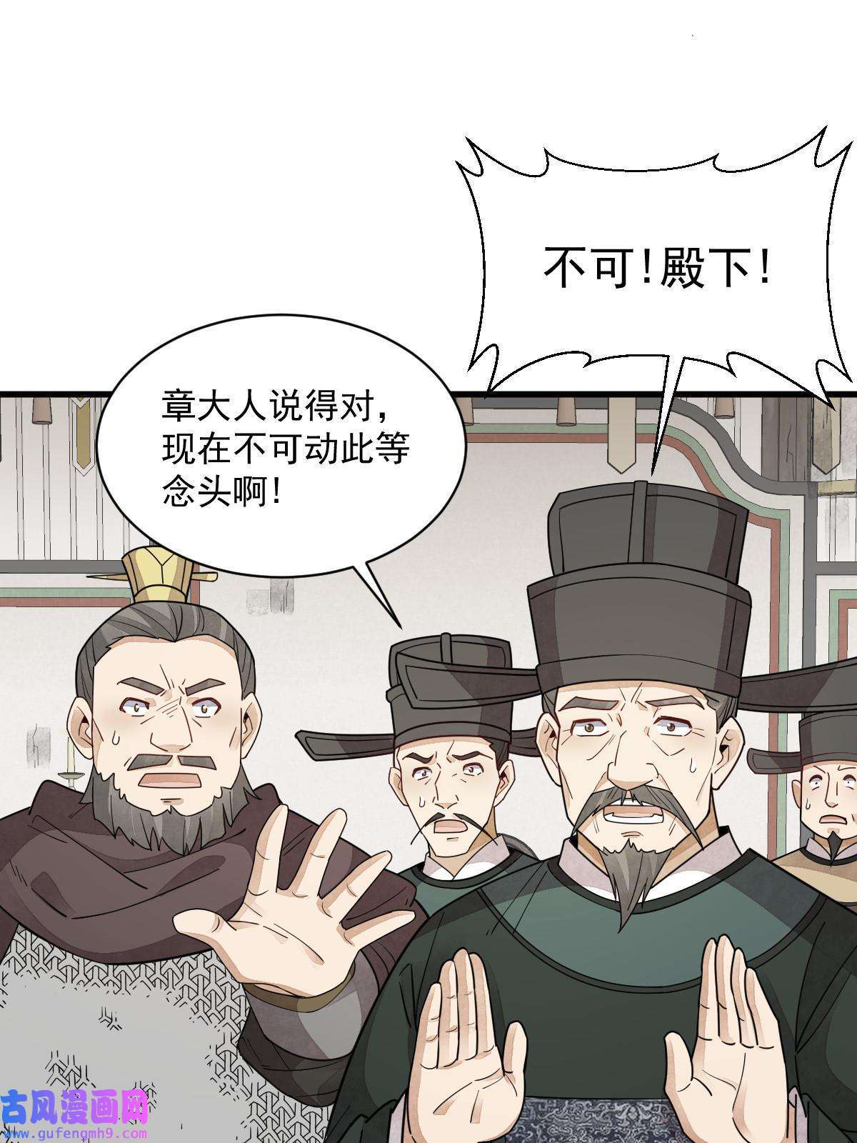烂柯棋缘第149话