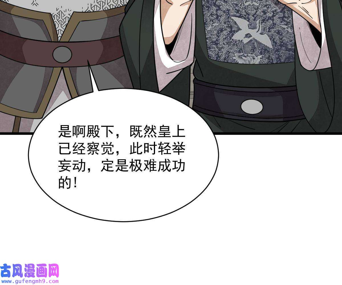 烂柯棋缘第149话